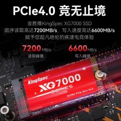 金胜维 m2固态硬盘PCIe4.0x4 NVMe 2242 512G 1TB台式机笔记本SSD