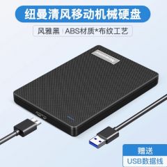 纽曼移动硬盘500g机械1t大容量2t存储正品高速固态外接手机游戏