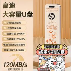 惠普正品官方旗舰店hp大容量u盘usb心想柿橙彩绘优盘手机电脑两用