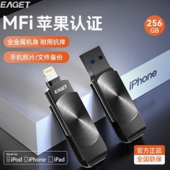 忆捷苹果手机u盘iPhone外接电脑两用双接口ipad内存扩容储存优盘