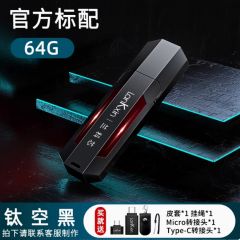 兰科芯256G移动固态U盘加密Type-cUSB3.2高速