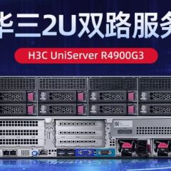 新华三 H3C R4900G3机架式服务器deepseek部署数据库文件存储主机