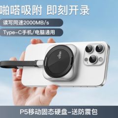 爱国者P5S移动固态硬盘1t磁吸快充苹果手机外接备份ssd电脑两用2t