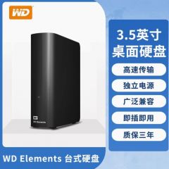 WD西部数据20t大容量移动硬盘4T/8T/10T/12T/22T高速外接机械硬盘