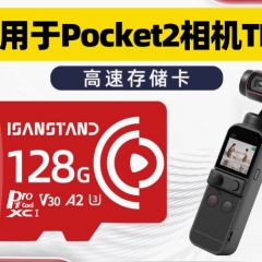 闪立派TF卡适用大疆pocket2内存储卡128g高速无人机3运动相机sd卡