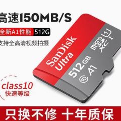 闪迪TF卡64g内存卡128g手机储存卡512g监控摄像头记录仪sd卡256g